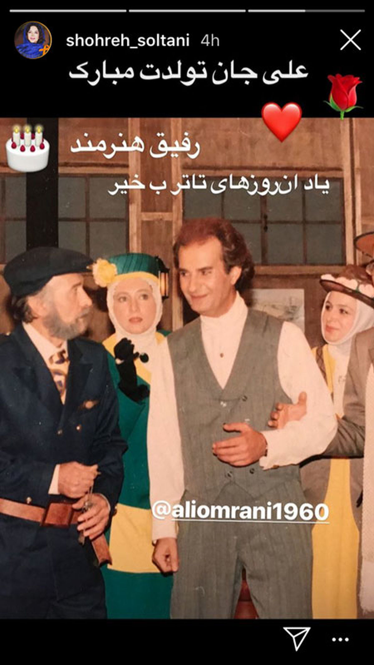 تبریک تولد خانم بازیگر مهربان به علی خان عمرانی+عکس