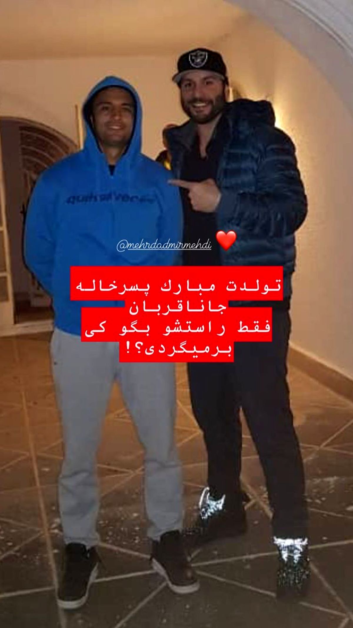 امیر جدیدی و پسر خاله اش + عکس