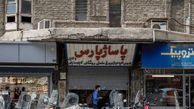 ناهماهنگی در اعمال محدودیت مشاغل تهران / در تمام شهرهای قرمز فقط ۷ شغل تعطیل است