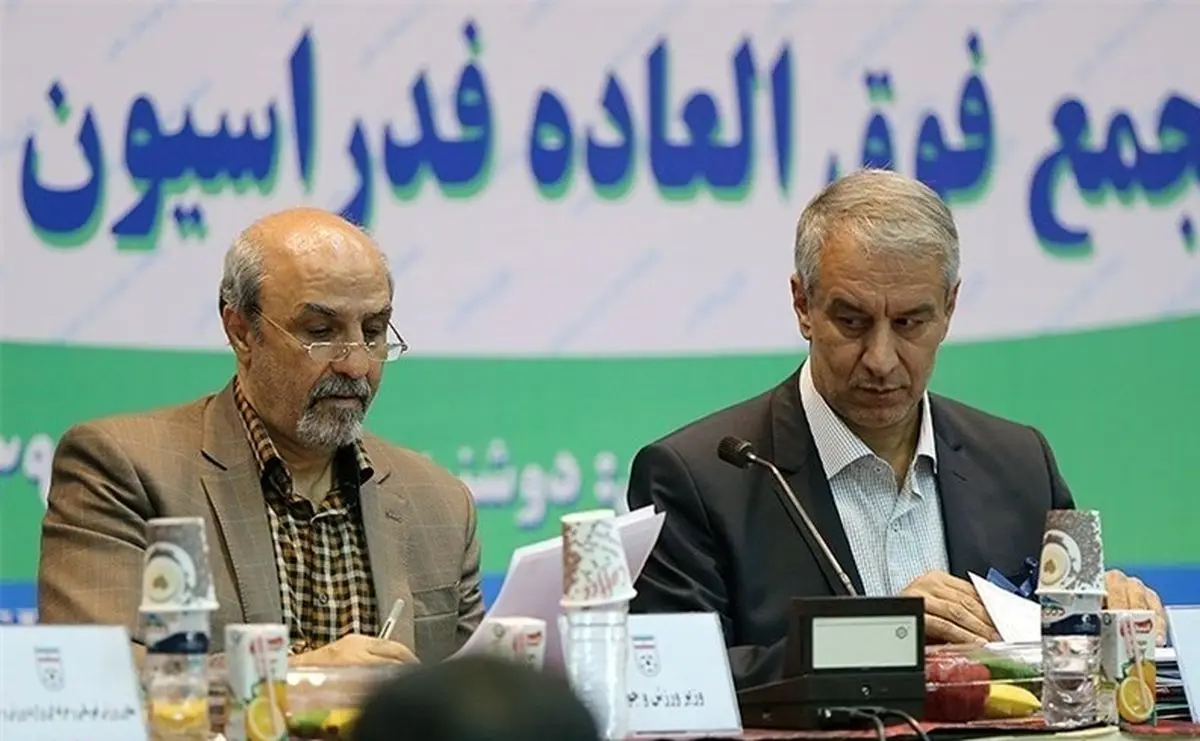 اعلام آمادگی برای برگزاری انتخابات فدراسیون فوتبال در تاریخ ۲۵ اسفند/ انتخاب رئیس در شب چهارشنبه‌سوری؟