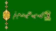 بیانیه مجمع مدرسین و‌ محققین حوزه علمیه قم در دفاع از آیت الله شبیری زنجانی