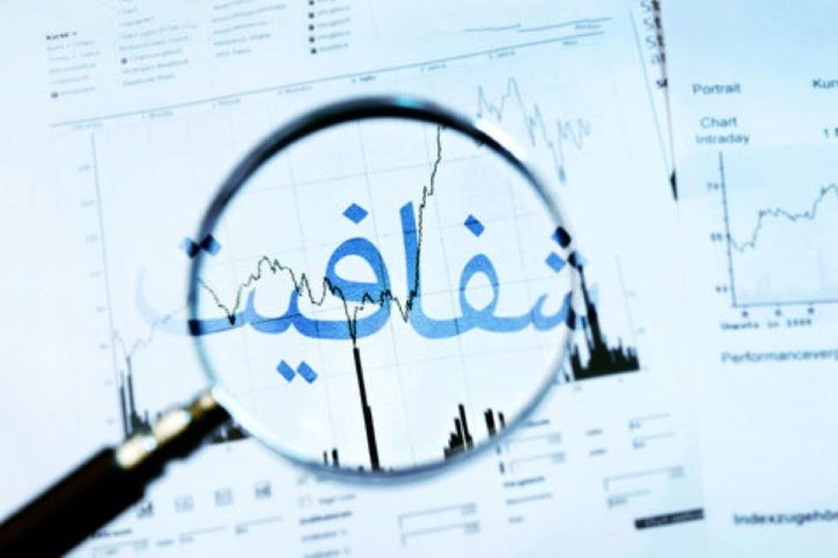 شفاف‌سازی ازحرف تا عمل