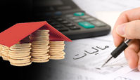 کدام خانه‌ها مشمول مالیات نمی‌شوند؟