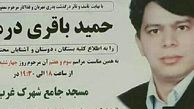 در مراسم ختم باقری‌درمنی چه گذشت؟