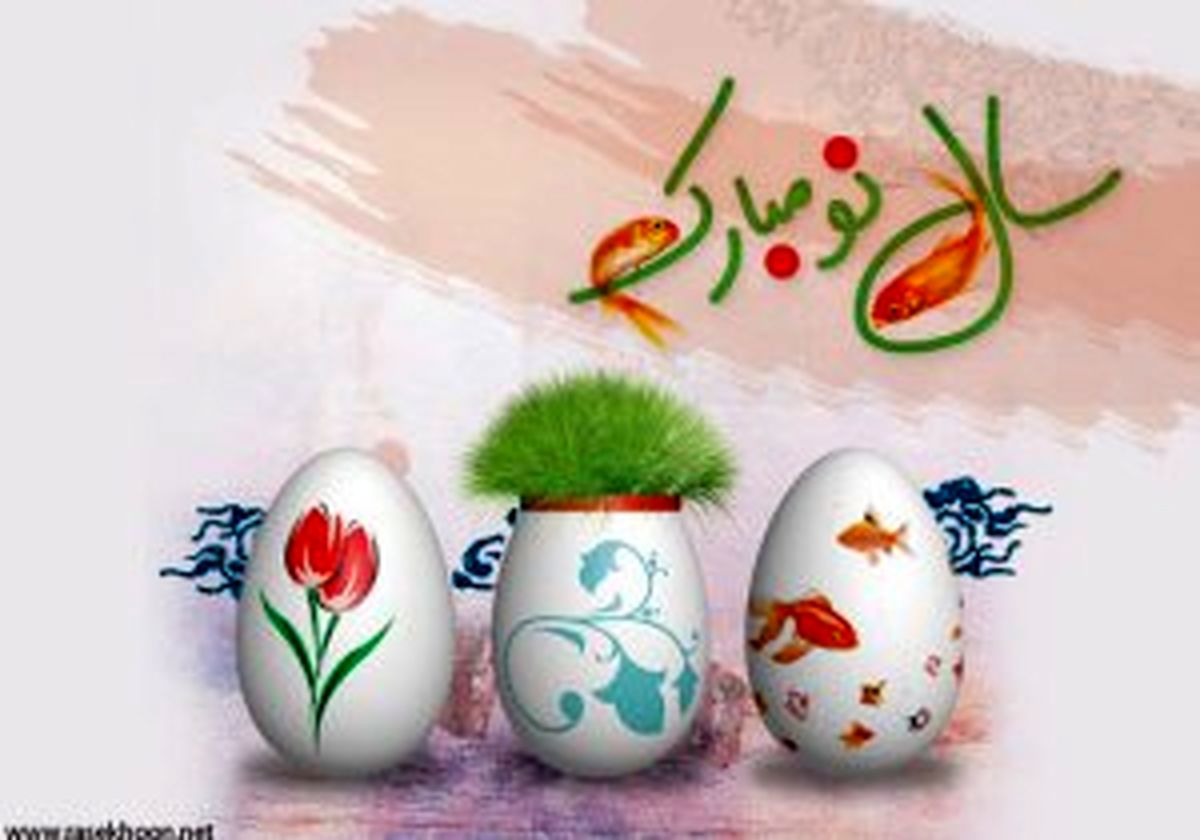 فلسفه پیدایش نوروز، این آیین باستانی/ چرا رشته پلوی روز اول عید؟!
