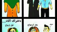 کاریکاتور های جدید معنی دار