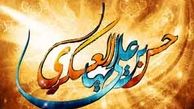 حدیث امام حسن عسکری (ع) درباره ادب