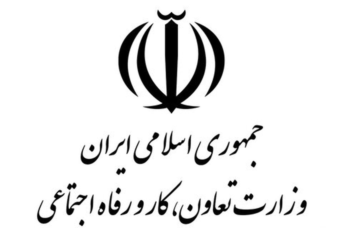 پیشنهاد وزارت کار در خصوص آئین نامه تسهیلات بیکاری