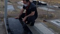آقای بازیگر بر سر مزار پدرش + عکس