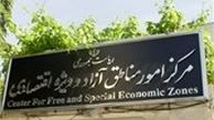 مناطقی که از ۷ دولت آزادند 
