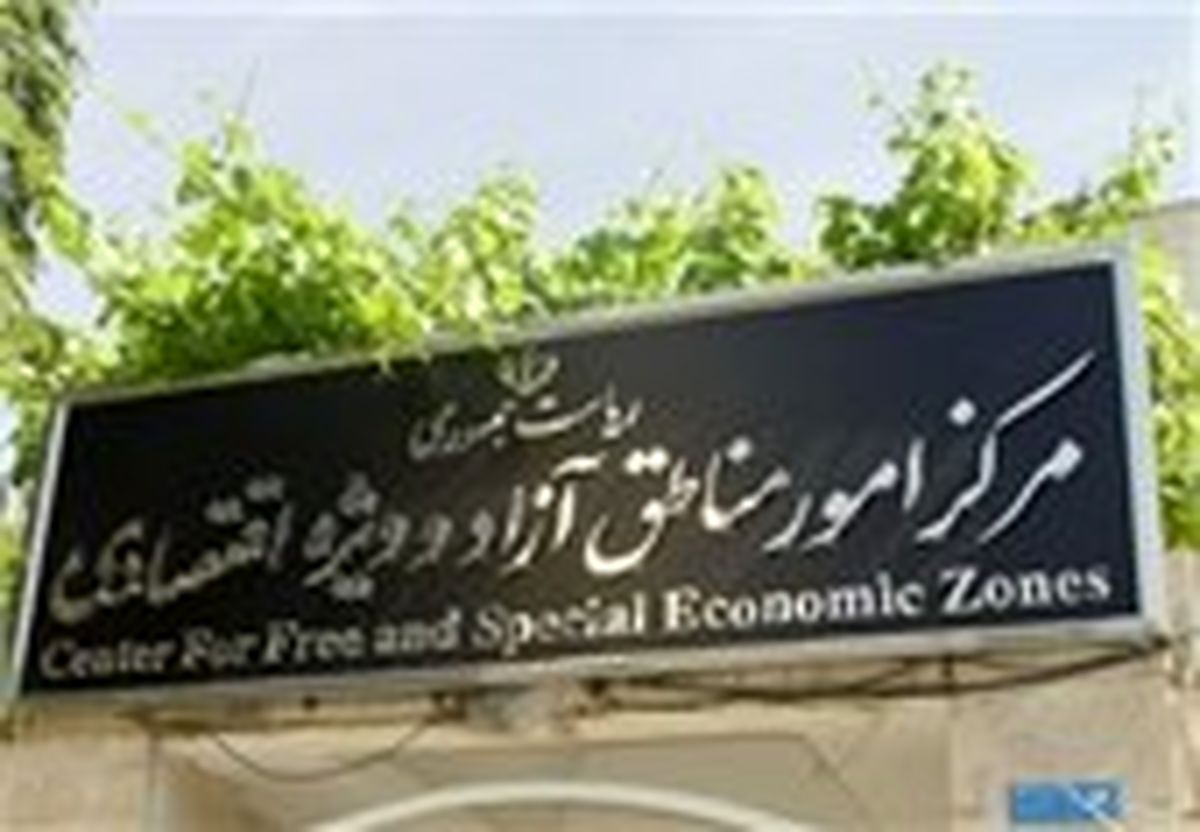 مناطقی که از ۷ دولت آزادند 