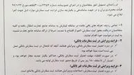 ابلاغ فرآیند ساماندهی ثبت سفارش