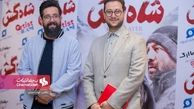 داور عصر جدید در اکران شاه کش+عکس