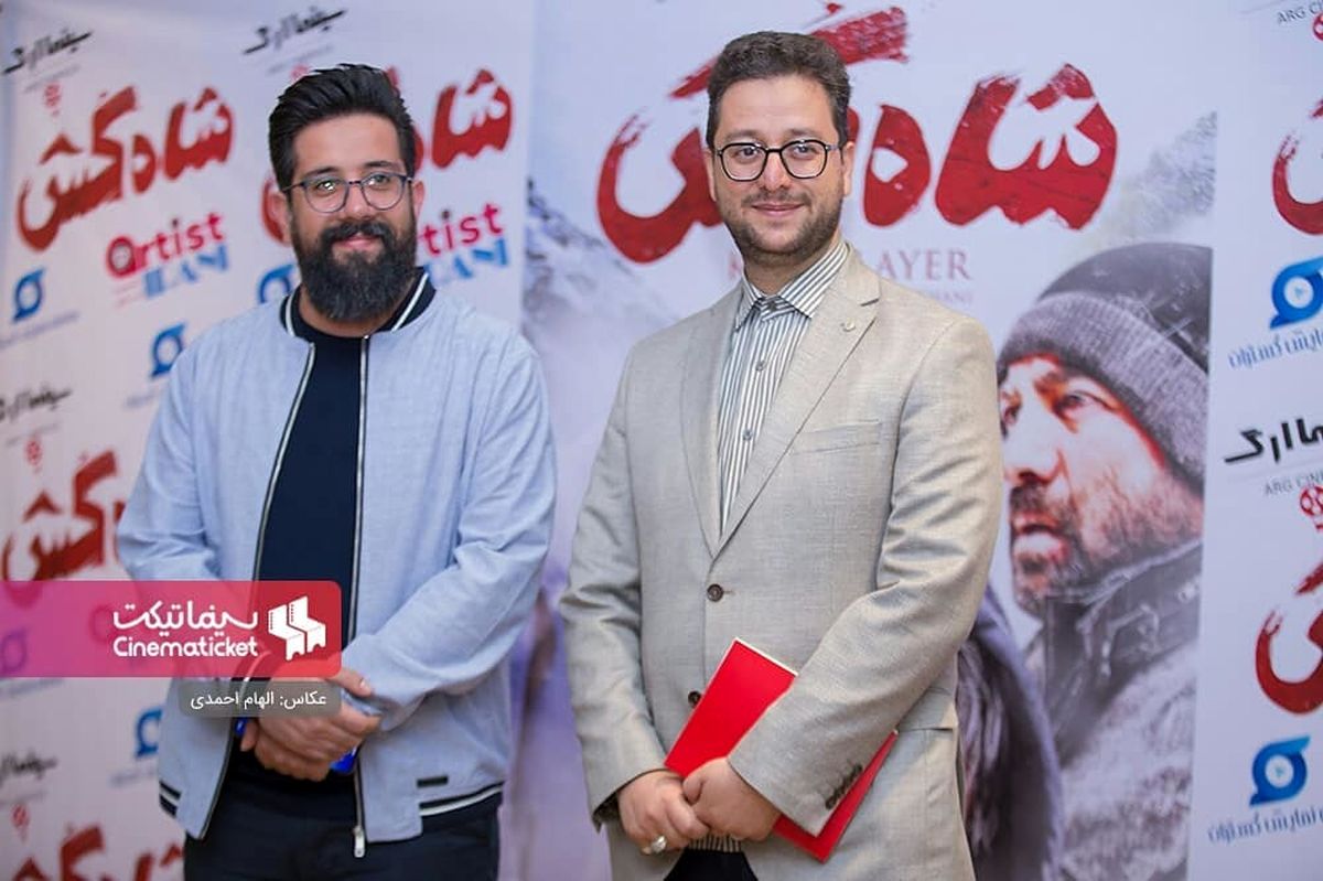 داور عصر جدید در اکران شاه کش+عکس
