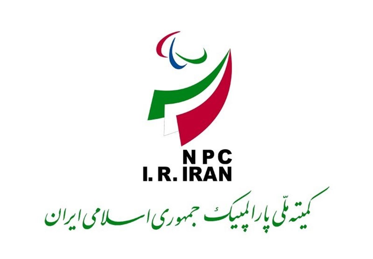 حضور قانونی یک بازنشسته در کمیته ملی پارالمپیک
