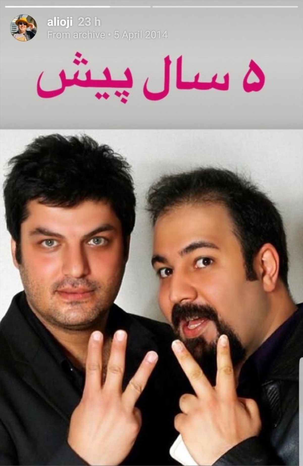وقی علی اوجی هنوز کچل نشده بود + عکس