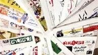 کدام روزنامه‌ها آگهی‌های میلیاردی می‌گیرند؟