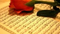 تفسیر آیاتی از سوره توبه