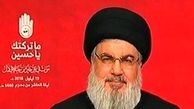 دلایل محاصره اقتصادی ایران از زبان سیدحسن نصرالله