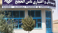 اعلام جزئیات تخلفات تعاونی ثامن الحجج