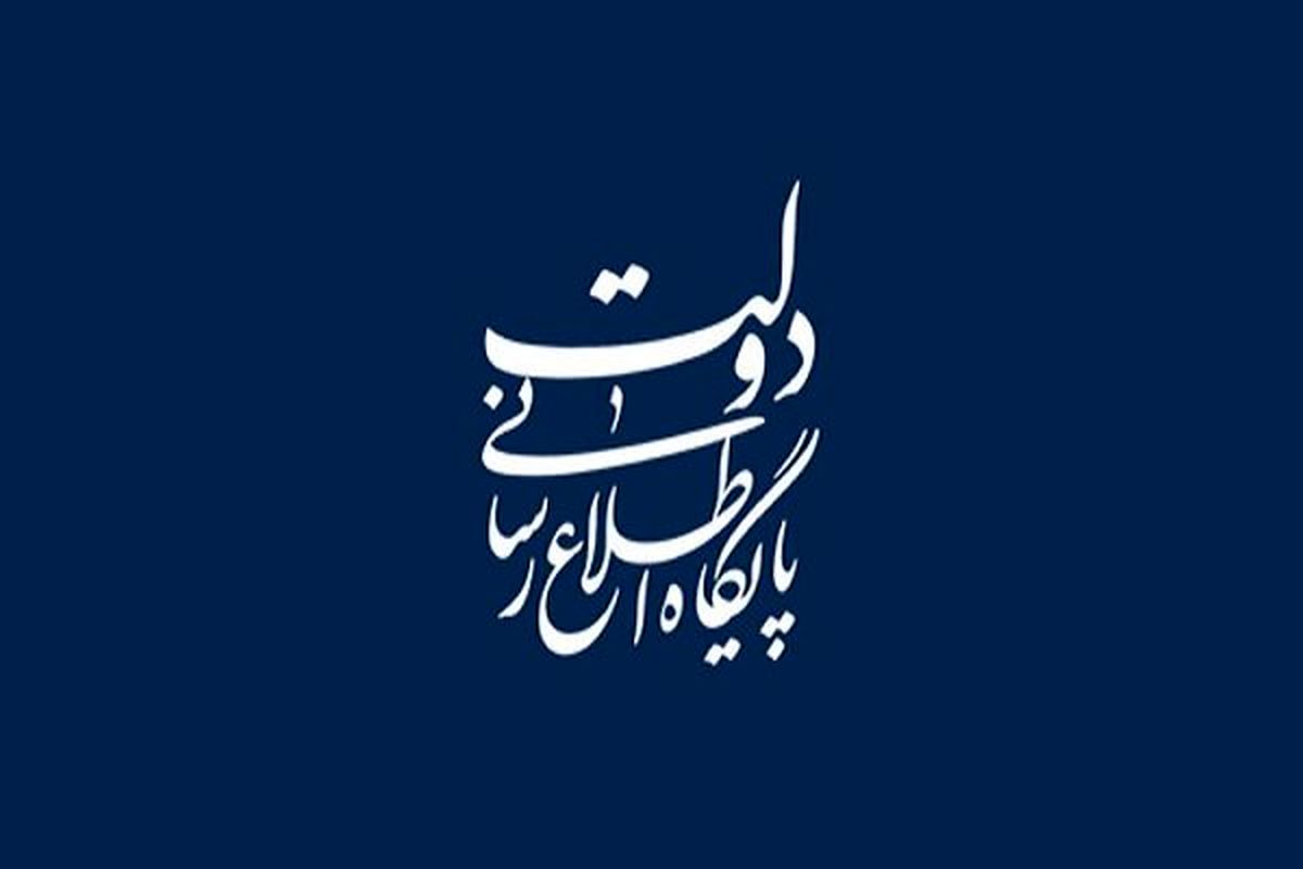 اطلاعیه دولت در پی محدودیت‌های اعمال شده در بخشی از فضای مجازی