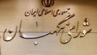 شورای نگهبان امید واثق دارد در دفاع از شرع و قانون ثابت قدم باشد
