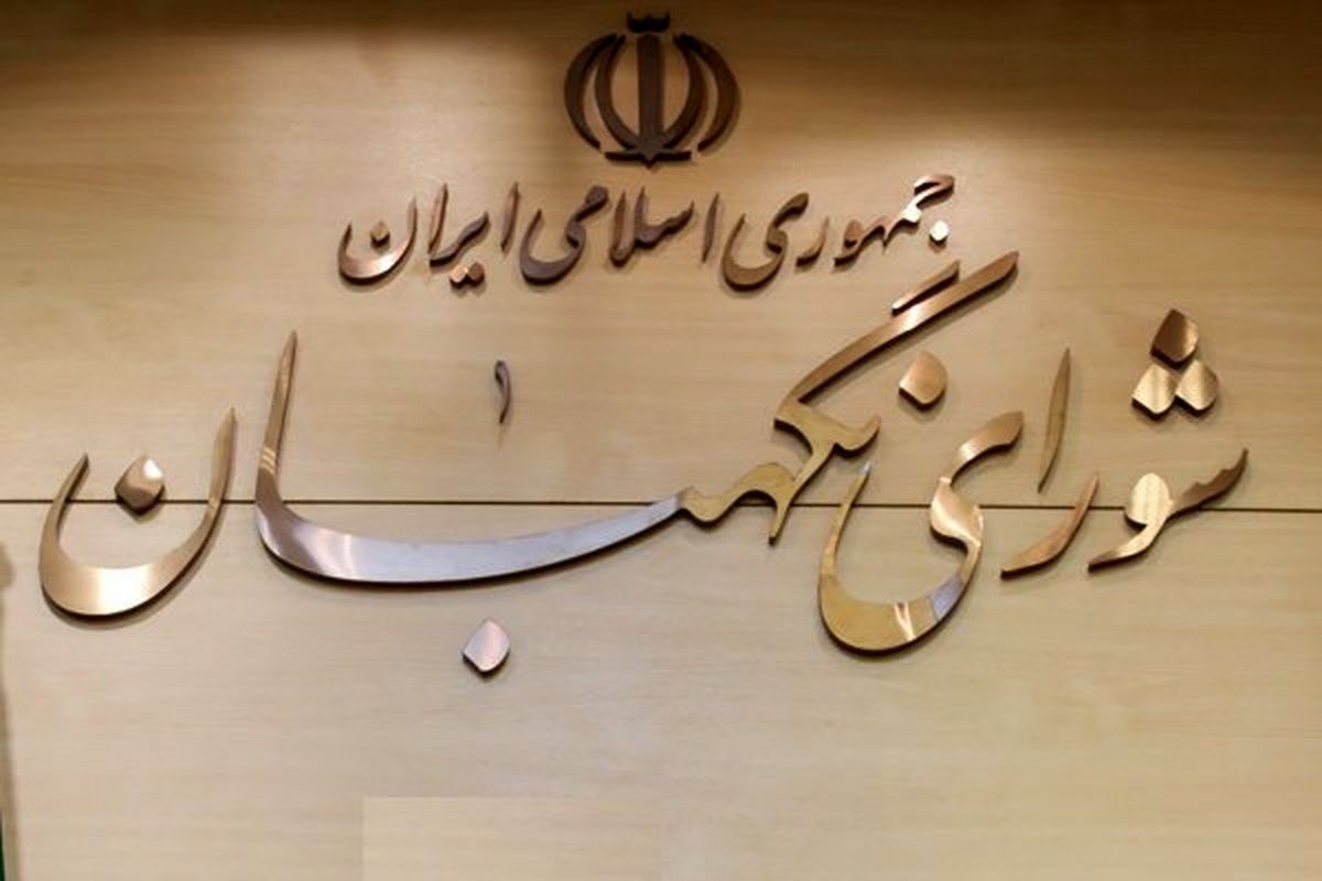 آیا کاندیدای رد صلاحیت شده قبلی ، تایید صلاحیت می شوند ؟