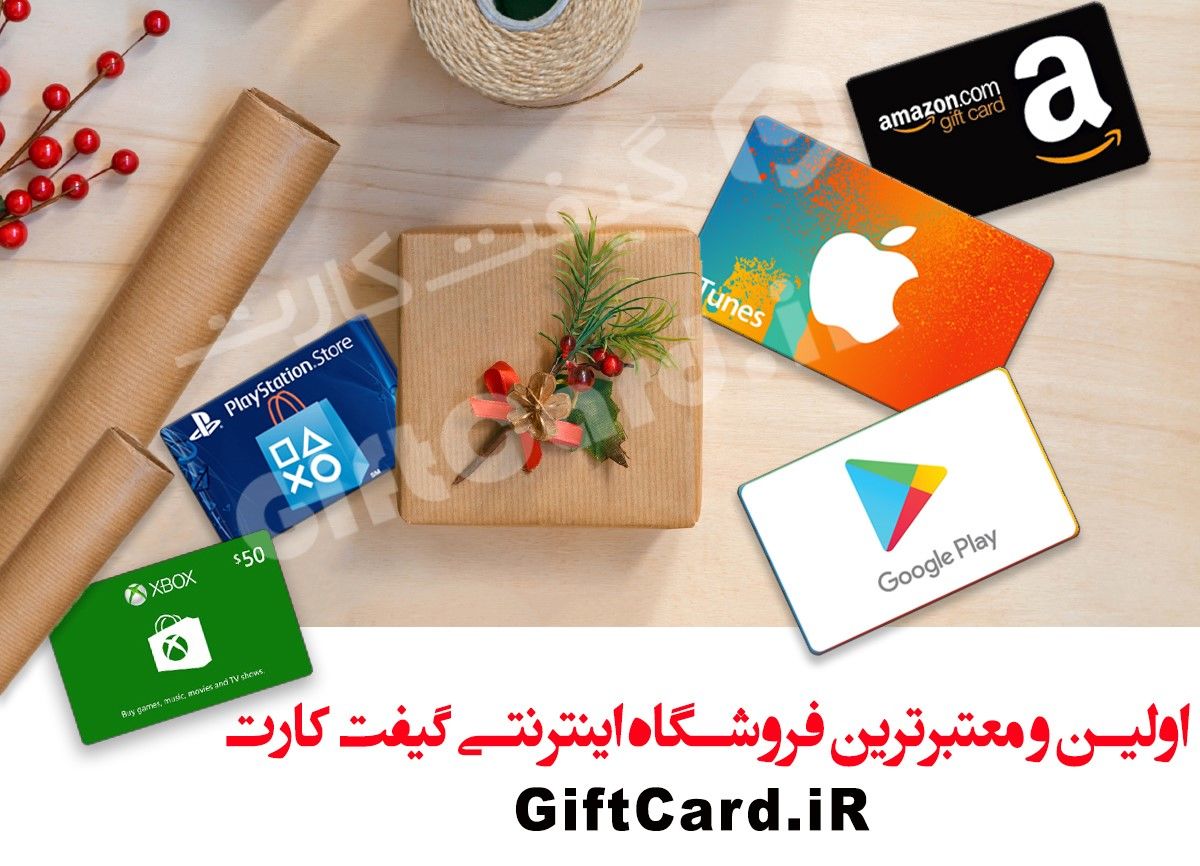 خرید گیفت کارت