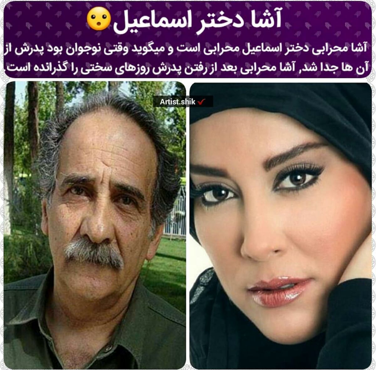 گلایه خانم بازیگر از پدر بازیگرش+عکس