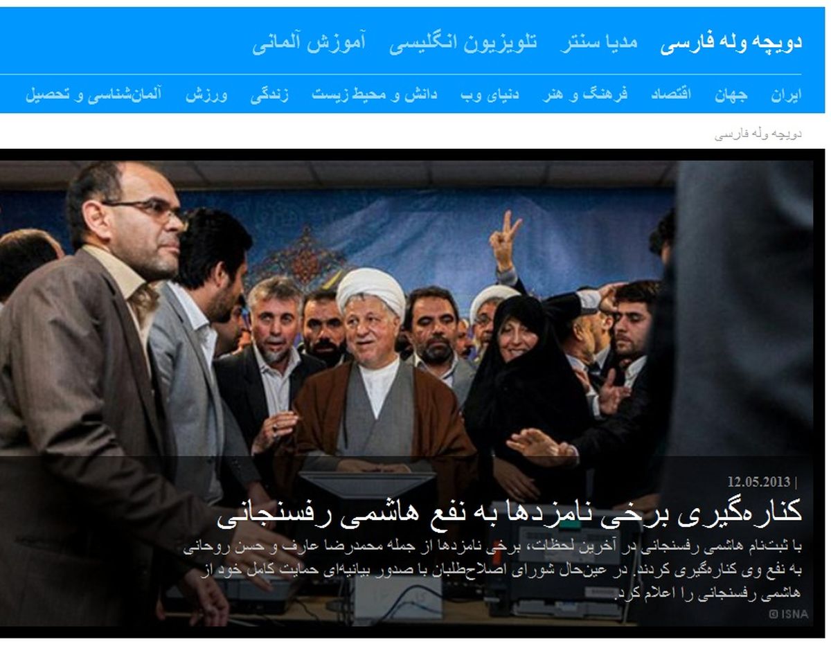 خیز رسانه‌های ضد انقلاب برای منجی‌سازی از هاشمی +عکس