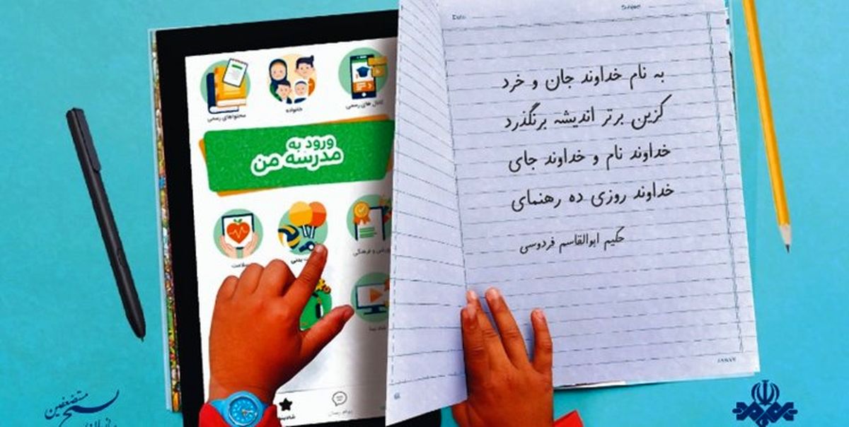 سبک جدید جشن عاطفه‌ ها 