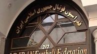 مجمع فدراسیون فوتبال با تاخیر آغاز می‌شود