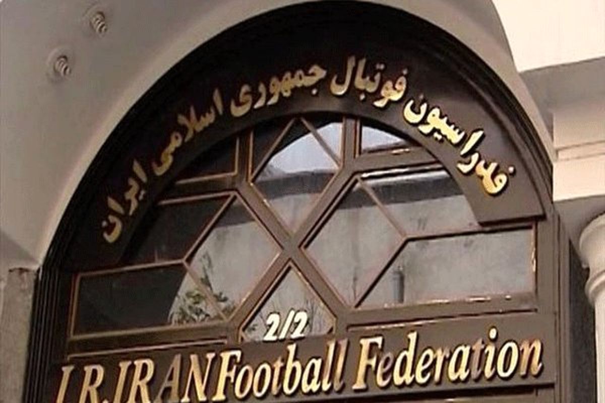 مجمع فدراسیون فوتبال با تاخیر آغاز می‌شود