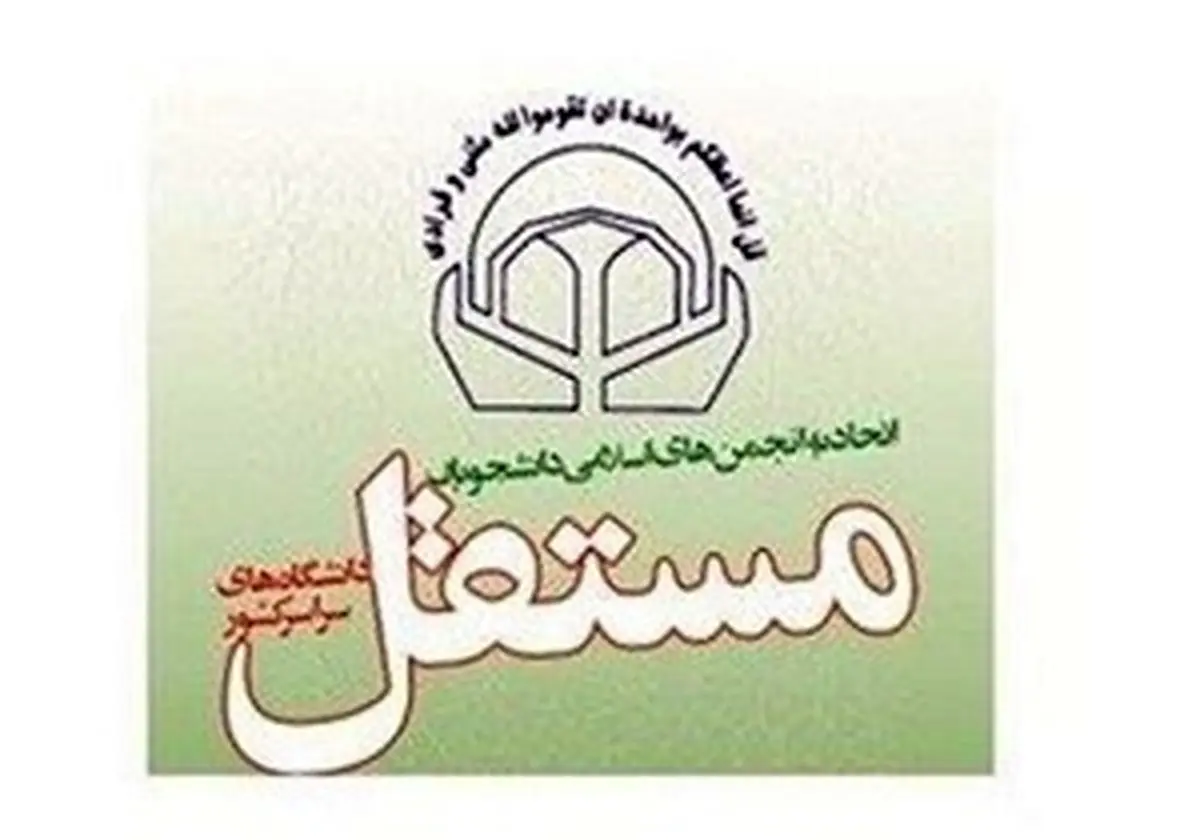 چهاردهمین اردوی "جهاد اکبر"