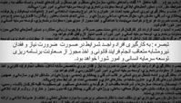 حرکت شایسته و شجاعانه و به دور از تعصبات و لجبازی شهردار تهران / رفتار نمونه یک مدیر مردمی، انقلابی و متعهد