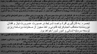 حرکت شایسته و شجاعانه و به دور از تعصبات و لجبازی شهردار تهران / رفتار نمونه یک مدیر مردمی، انقلابی و متعهد