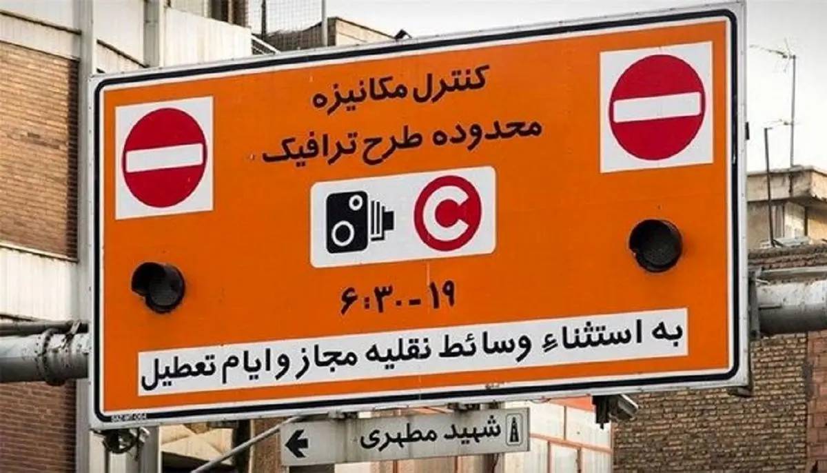زمان طرح ترافیک در ماه رمضان ؛ ساعت ۶:۳۰ تا ۱۷