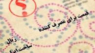 بازار در انتظار حذف درج قیمت از کالاها