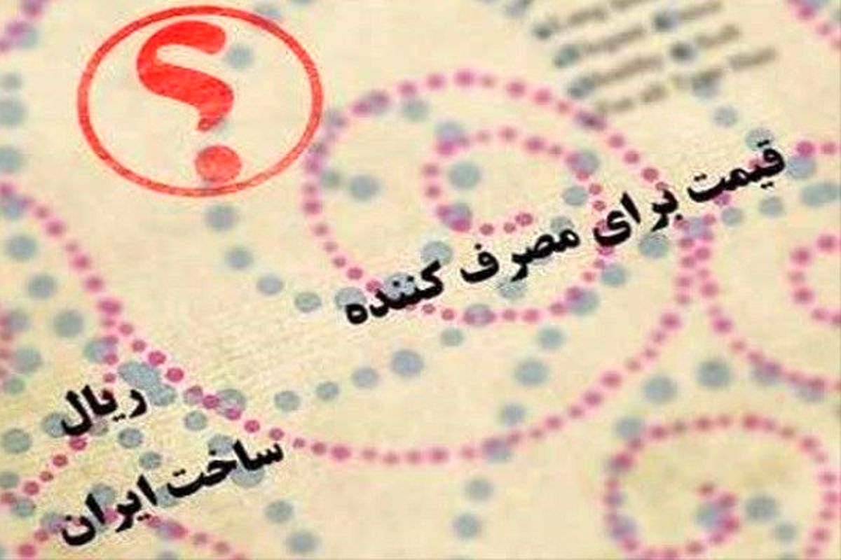 بازار در انتظار حذف درج قیمت از کالاها