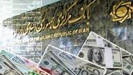  کاهش نرخ بانکی 19 ارز و افزایش 16 واحد پولی