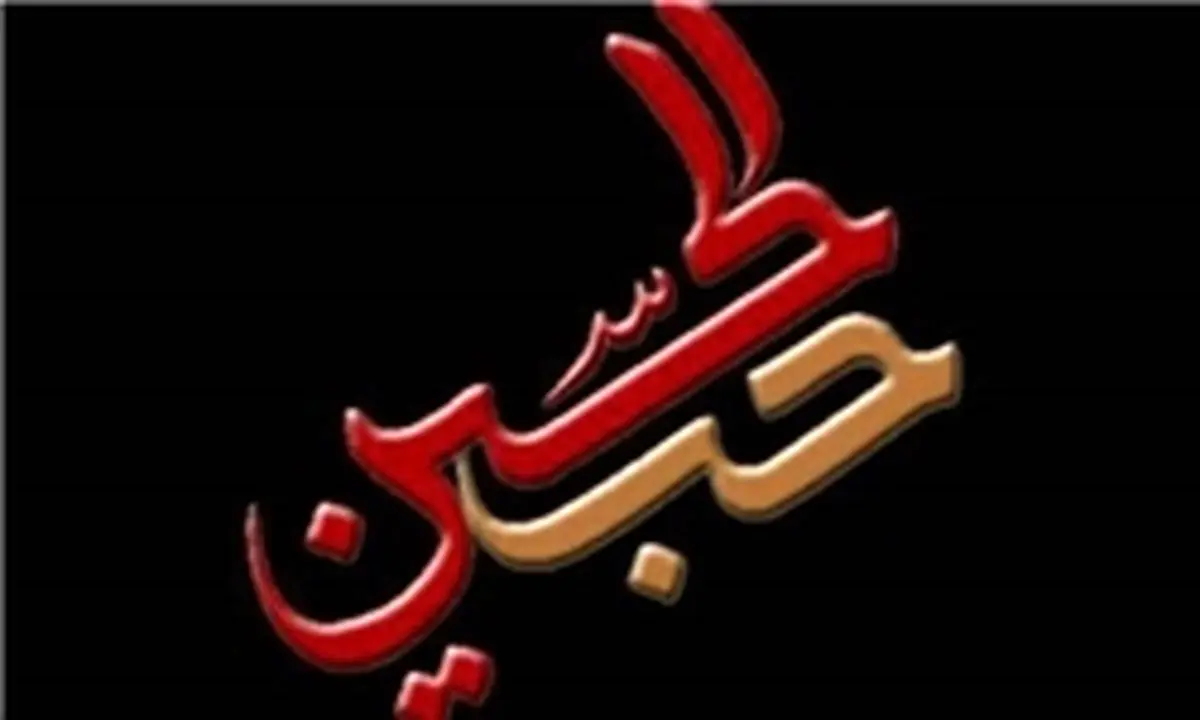 ستاره فوتبال ایرانی مهمان «حب الحسین»!