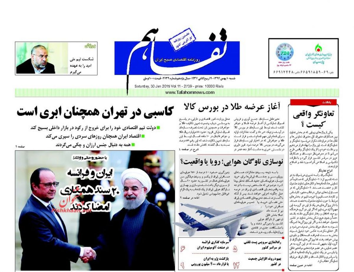 کاسبی در تهران همچنان ابری است