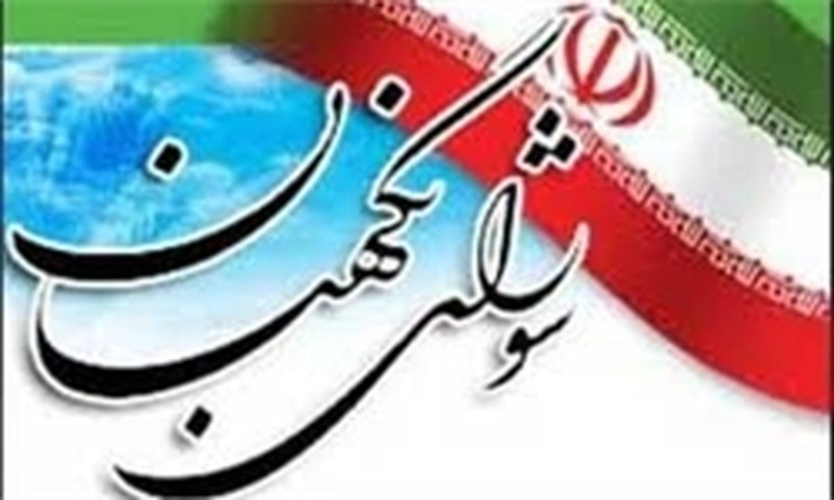 دعوت شورای نگهبان ازامت اسلامی برای حضور در راهپیمایی روز قدس