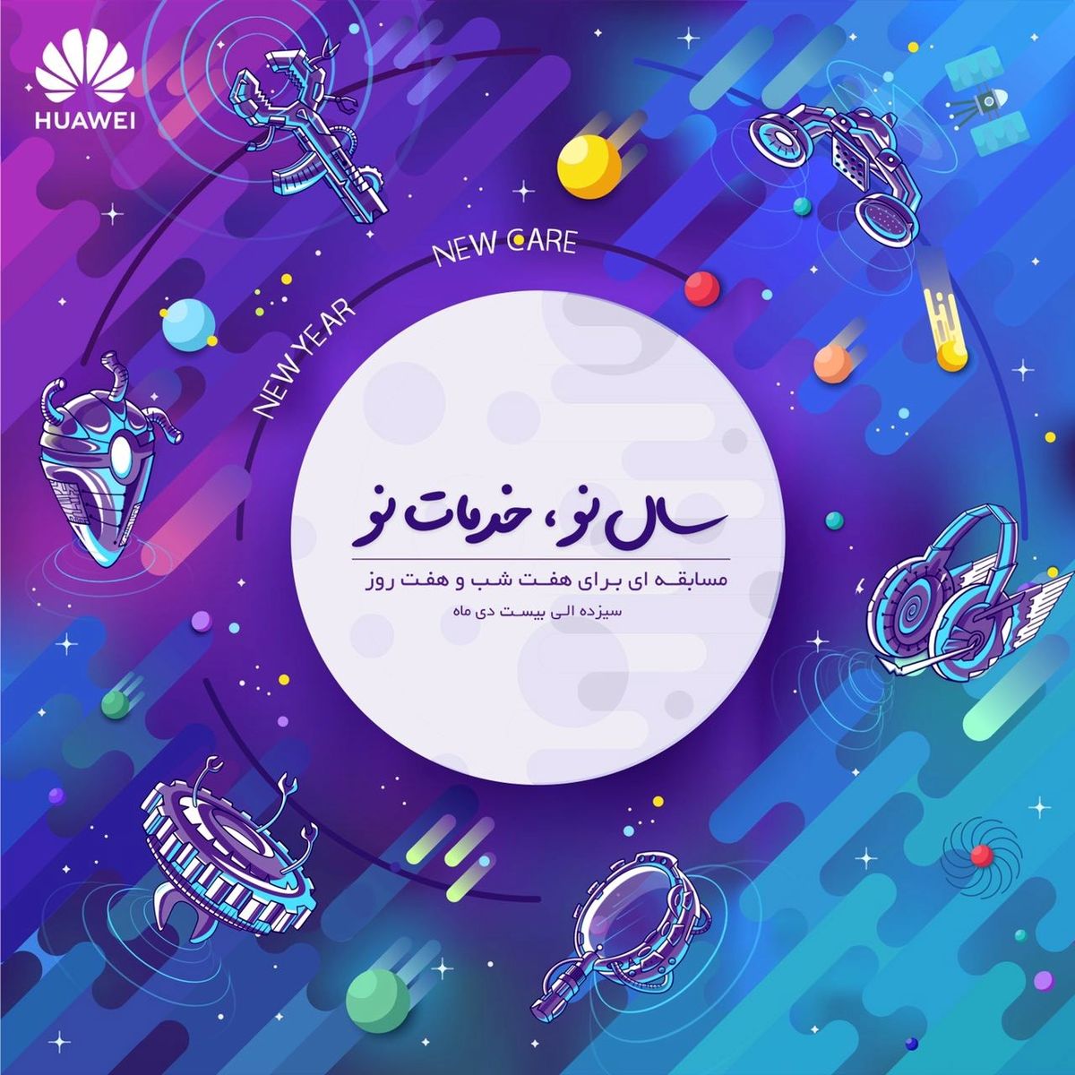 سال نو، خدمات نو!
