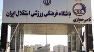 سردرگم در  آکادمی باشگاه استقلال