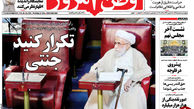 خار چشم انگلیس رئیس مجلس خبرگان شد
