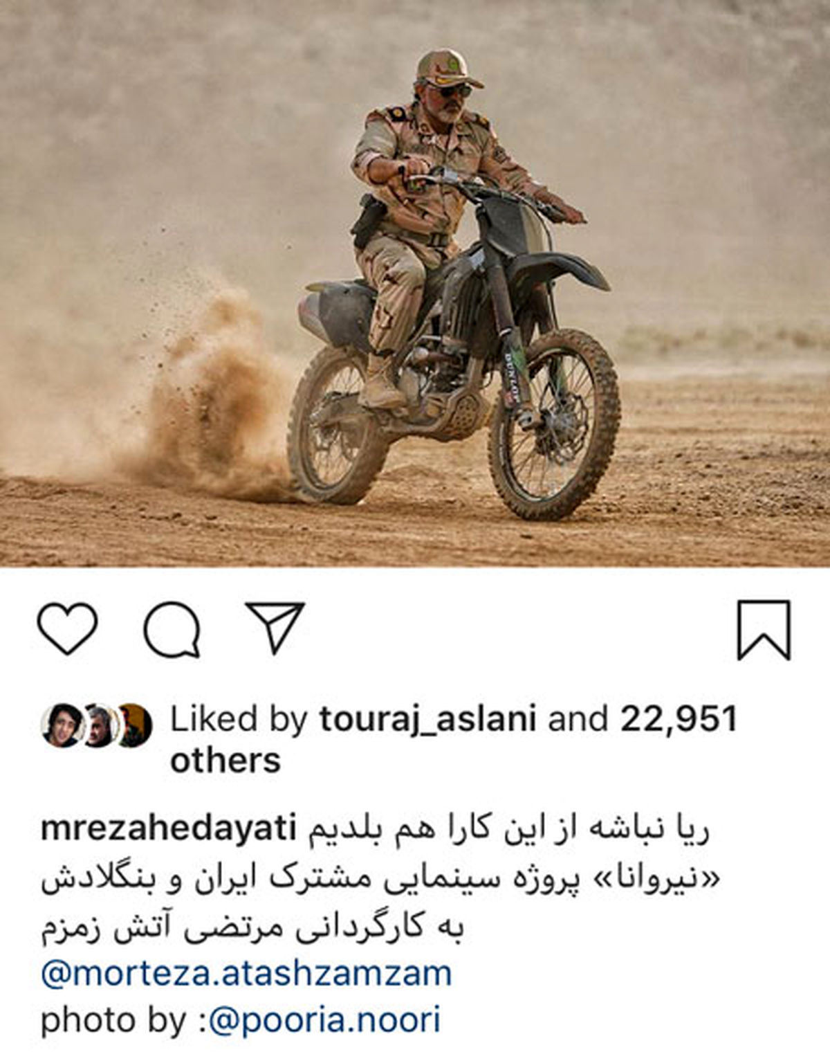 محمدرضا هدایتی به نیرو انتظامی پیوست+عکس