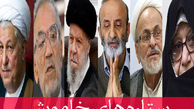 چهره های سیاسی که در سال 95 از دنیا رفتند + تصاویر