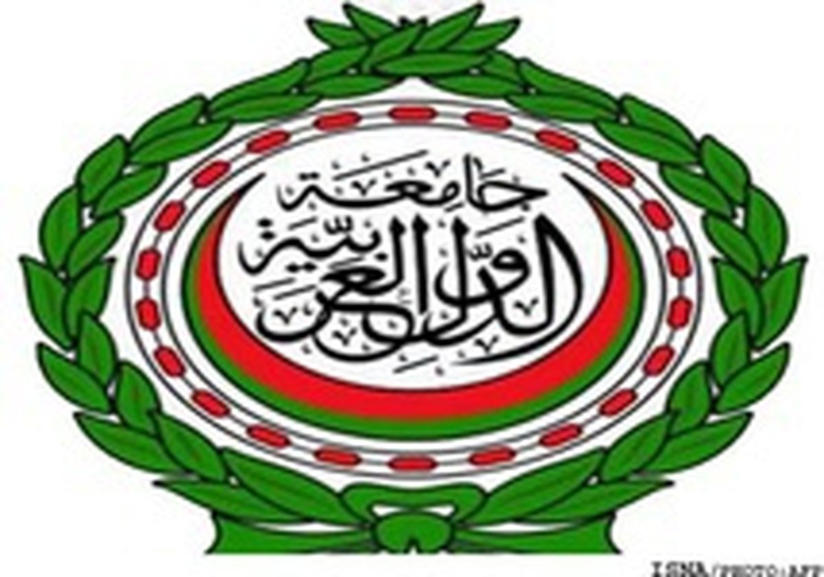 اتحادیه عرب نشست فوق‌العاده برگزار می‌کند