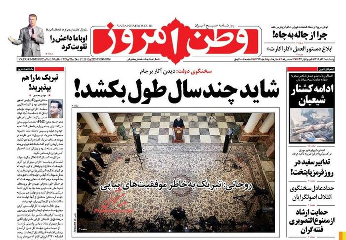شاید چند سال طول بکشد